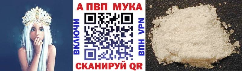 Альфа ПВП крисы CK  дарнет шоп  Торжок 