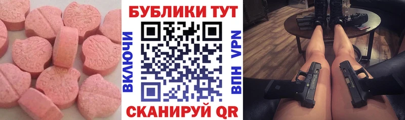 Экстази XTC  Торжок 