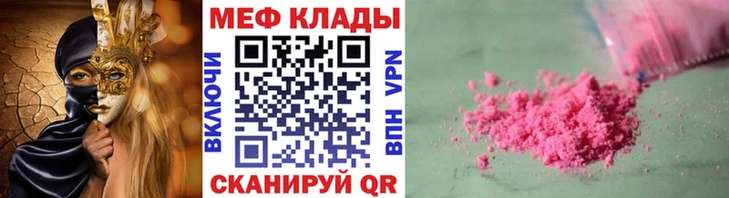 Меф 4 MMC  где продают   Торжок 